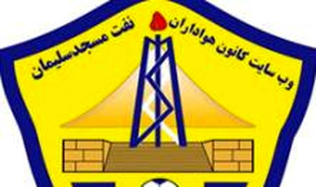 خودسوزی هوادار نفت مسجد سلیمان به دلیل کسر امتیاز!