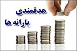 چند درصد مردم یارانه نگیر می شوند؟