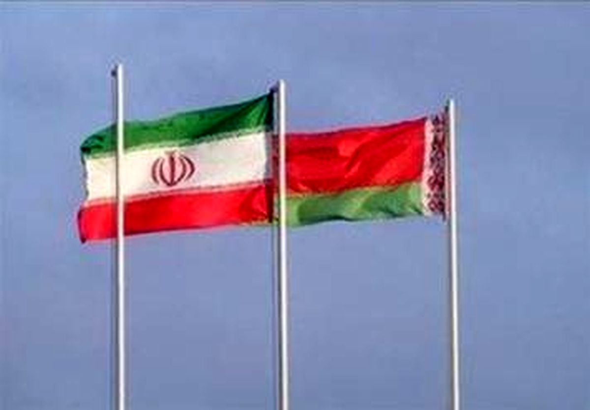 مذاکرات ایران و بلاروس برای روان سازی مراودات بانکی و تجاری