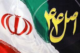ادامه بررسی اصلاح قانون اجرای سیاست های کلی اصل ۴۴ قانون اساسی