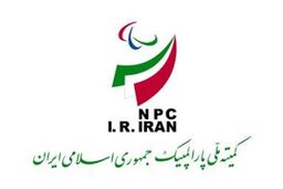 نشست هیئت رئیسه کمیته ملی پارالمپیک فردا برگزار می شود