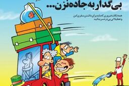 روایت های از جنس «جان»