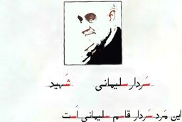 تصویب طرح الزام دولت در تعیین سرفصل جنایات آمریکا در کتب درسی