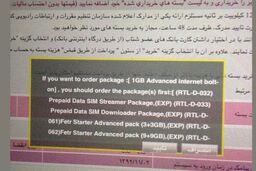 مشترکان رایتل باید به زبان انگلیسی هم مسلط باشند