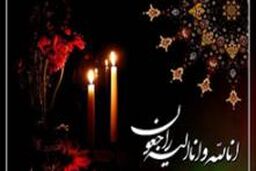 مراسم خاکسپاری پیشکسوت داوری برگزار شد