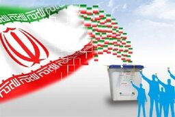 نتایج رسمی برخی حوزه‌های انتخابیه انتخابات مجلس اعلام شد