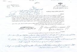 سند جالب توقیف هفته نامه ۹دی