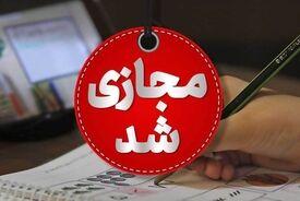 مدارس ابتدایی استان تهران سه شنبه و چهارشنبه مجازی شد
