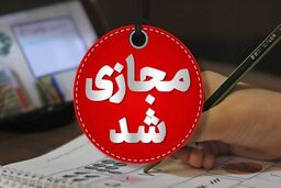 مدارس ابتدایی استان تهران سه شنبه و چهارشنبه مجازی شد
