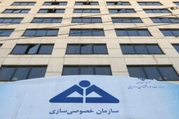 سهام ۱۰ شرکت دولتی عرضه می شود