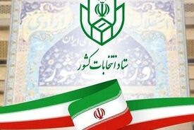 نام نویسی ۱۲۱۵۸۱ داوطلب در انتخابات شورا‌های اسلامی روستا تا پایان روز پنجم