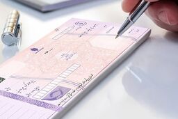 شیوه نامه تعیین سقف اعتبار مجاز صدور چک به شبکه بانکی ابلاغ شد