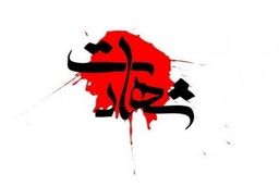 یک شهید و ۷ مجروح در انفجار مهمات باقی‌مانده از جنگ ۱۲ روزه