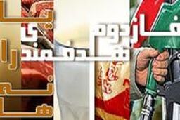سعید لیلاز: اجرای فاز دوم هدفمندی یارانه ها تورم ایجاد نمی کند / عبدالرضا داوری: در حال اجرای فاز دوم هدفمندی یارانه ها نیستیم