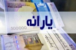 
حذف یارانه سه دهک بالای درآمدی از شهریور ماه
