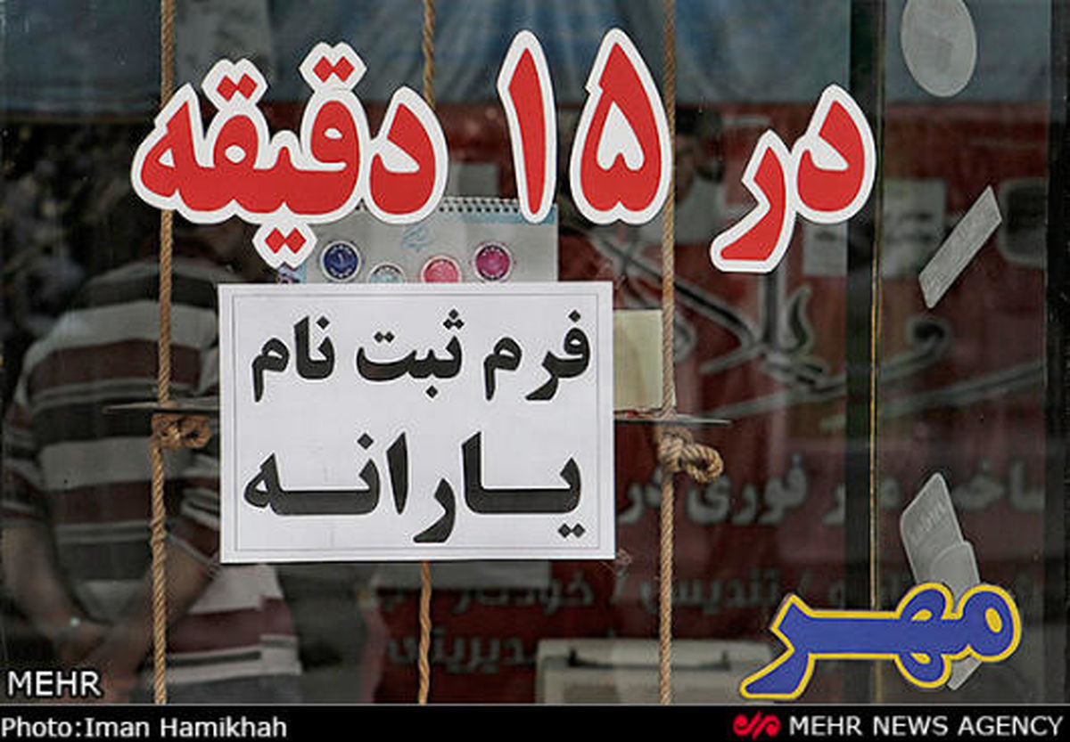 اتمام نام نویسی یارانه نقدی طبق کد ملی / ثبت نام جامانده ها در شنبه و یکشنبه