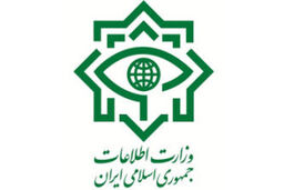 وزارت اطلاعات از انهدام یک تیم تروریستی خبر داد