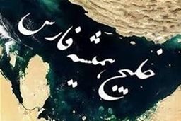 اعتراض ایران به جعل عنوان خلیج فارس از سوی فدراسیون جهانی موتورسواری
