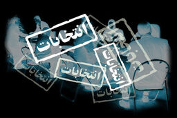 اسامی نمایندگان مجلس دهم(بخش اول)