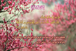 پوستر / کلام نورانی(۱۰)