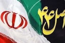 فهرست واگذاری های سال ۹۳ کامل شد