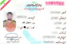 آخرین مهلت تعویض کارت‌های پایان خدمت
