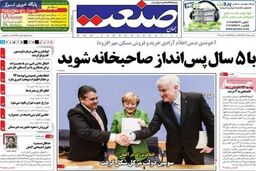 صفحه اول روزنامه های اقتصادی ۹۲/۹ / ۲۵