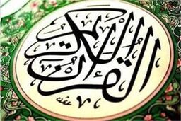 برنامه‌های سپاه محمد رسول‌الله(ص) تهران