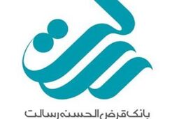 بلاتکلیفی سپرده گذاران موسسات ادغامی در بانک رسالت