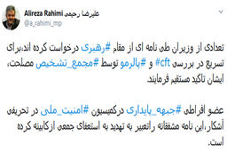 ارسال نامه جمعی از وزرا به رهبر انقلاب 
