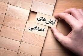 پیامد عدم اقتدار ارزش‌های اخلاقی در جامعه، تضعیف انسجام اجتماعی است 