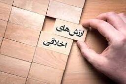 پیامد عدم اقتدار ارزش‌های اخلاقی در جامعه، تضعیف انسجام اجتماعی است 