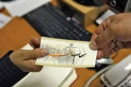 آغاز واریز سود سهام عدالت ۱۴۰۳ پس از تسویه باقی‌مانده سود ۱۴۰۲