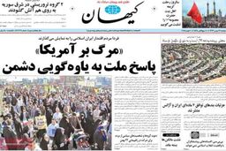 صفحه اول روزنامه های امروز ۹۲/۱۱ / ۲۱
