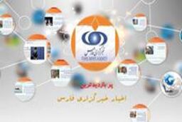 پربازدیدترین اخبار خبرگزاری فارس در ۲۴ساعت گذشته + لینک