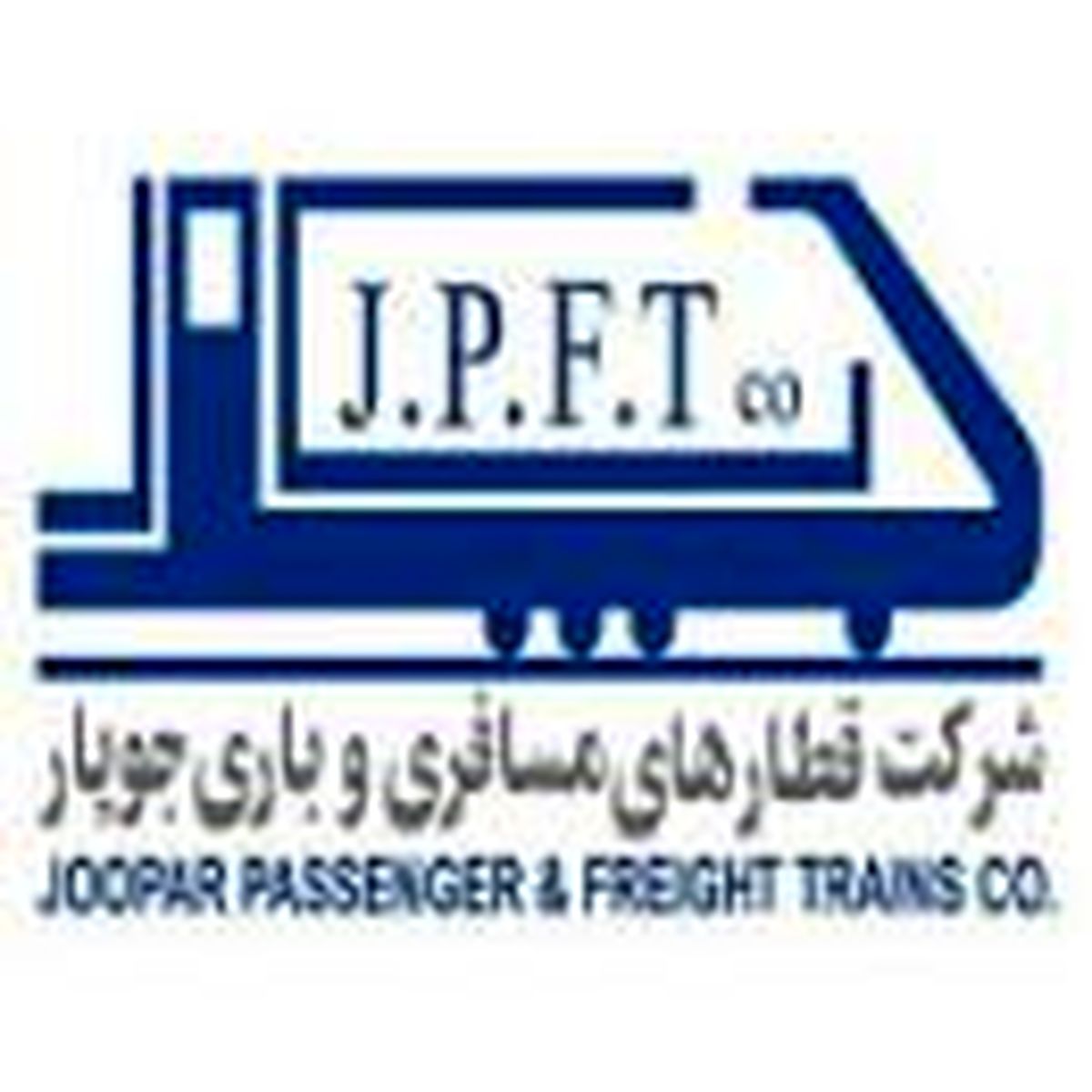 استخدام در شرکت قطار مسافری و باری جوپار