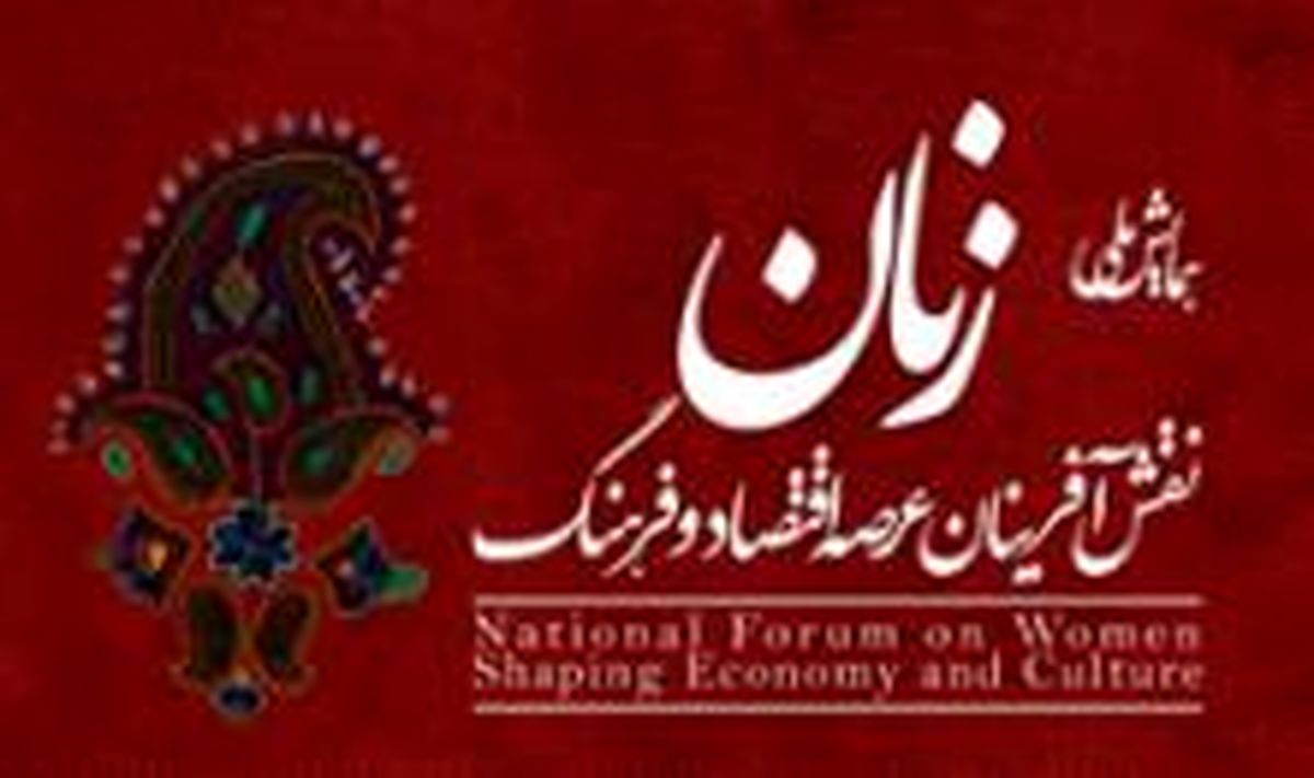 واکنش معاون رئیس جمهور به حضور برخی فعالان فتنه در همایش زنان / مشی دولت حذف افراد نیست