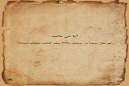 نرم افزار شگفت انگیز " آیا می دانید " + دانلود