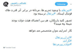 رائفی‌پور: کار اجرایی جوان می‌خواهد نه دولت پیر!