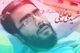 پزشکی قانونی فوت شهید خلیلی را مرتبط با ضربه چاقو دانست