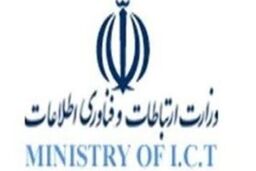 دستورالمعل جدید دولت برای وزارت ارتباطات ابلاغ شد