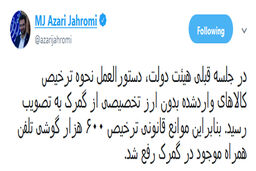 600 هزار گوشی از گمرک ترخیص می‌شود