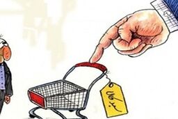 حذفیات اجباری از سبد معیشت