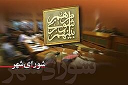 بیانیه منتخبین پنجمین دوره شورای شهر تهران، ری، تجریش