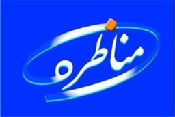 «خودرو» برای دومین بار موضوع مناظره شد
