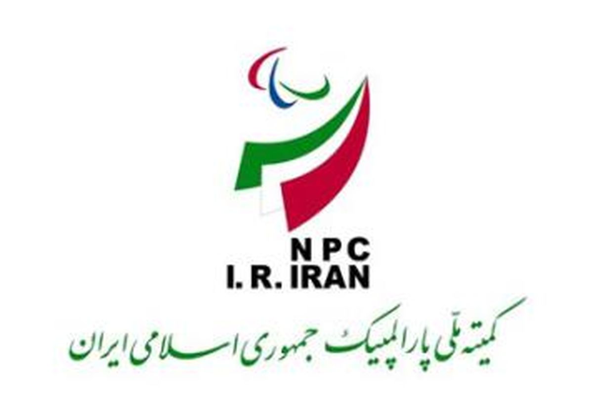شانزدهمین نشست ستاد بازی های پاراآسیایی ۲۶ فروردین برگزار می شود