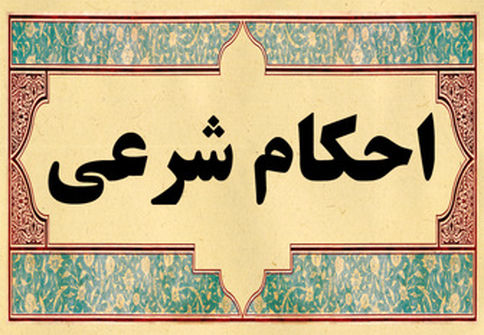 حکم شرعی «قمه زنی»