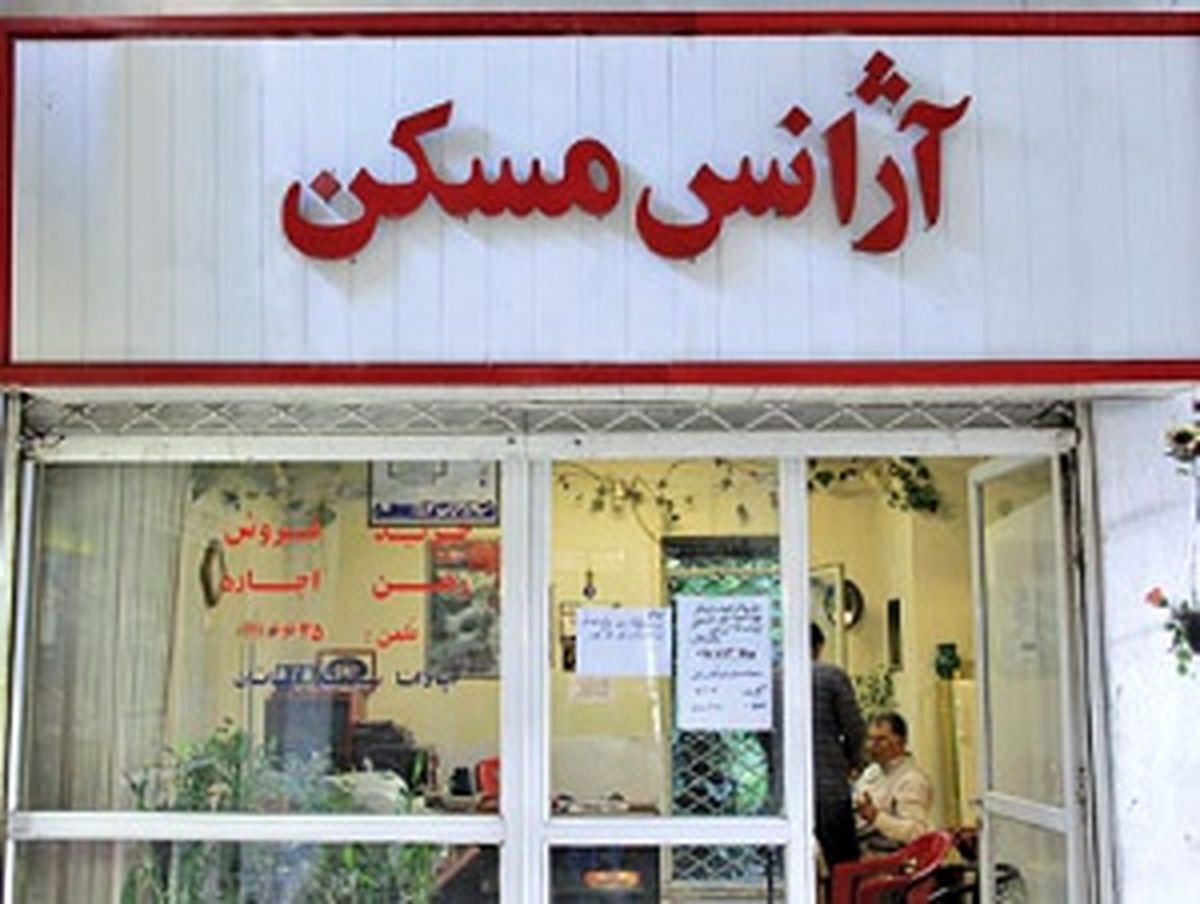 سرگردانی مسکن بر سر دو راهی
