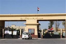 بازگشایی مرز رفح میان مصر و غزه