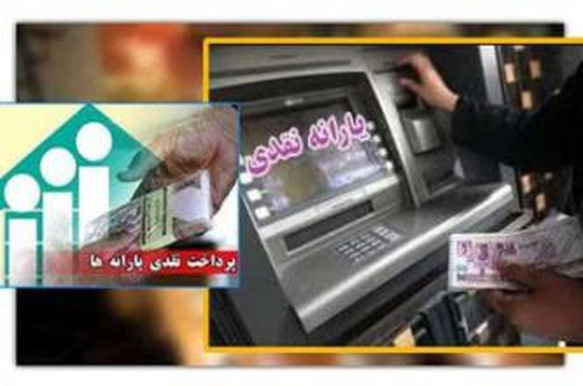 دولت برنامه ای برای جریمه یارانه بگیران ندارد / اعمال روش های جدید در مرحله بعدی هدفمندی